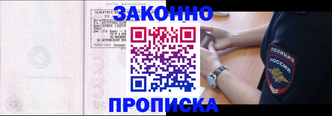 временная регистрация надежно в Каменск-Шахтинском