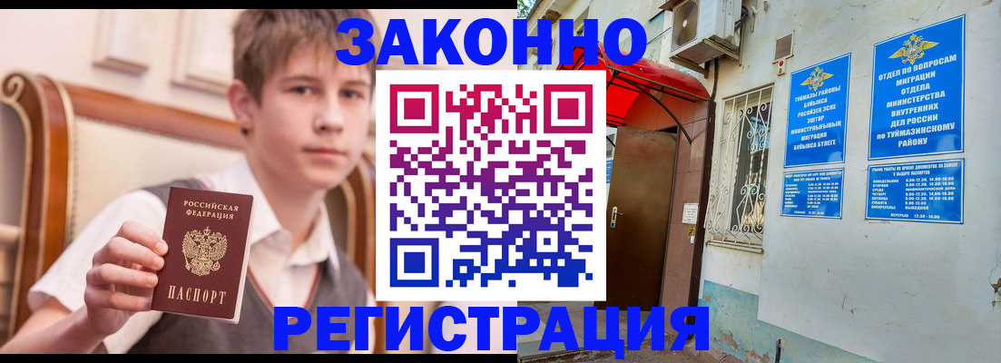 купить прописку в Каменск-Шахтинском